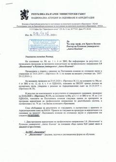 naoa2020-1-small.jpg