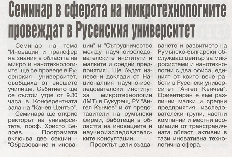 Семинар Статия.jpg