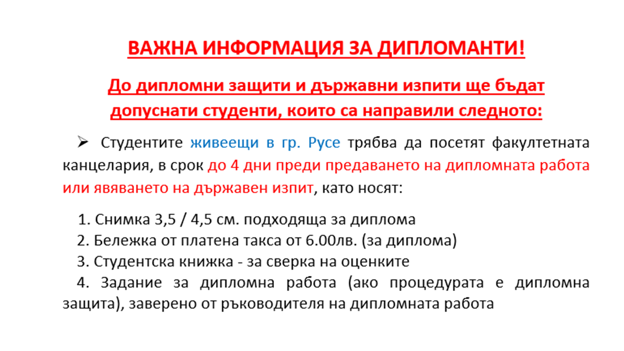 заДипломанти062020.png