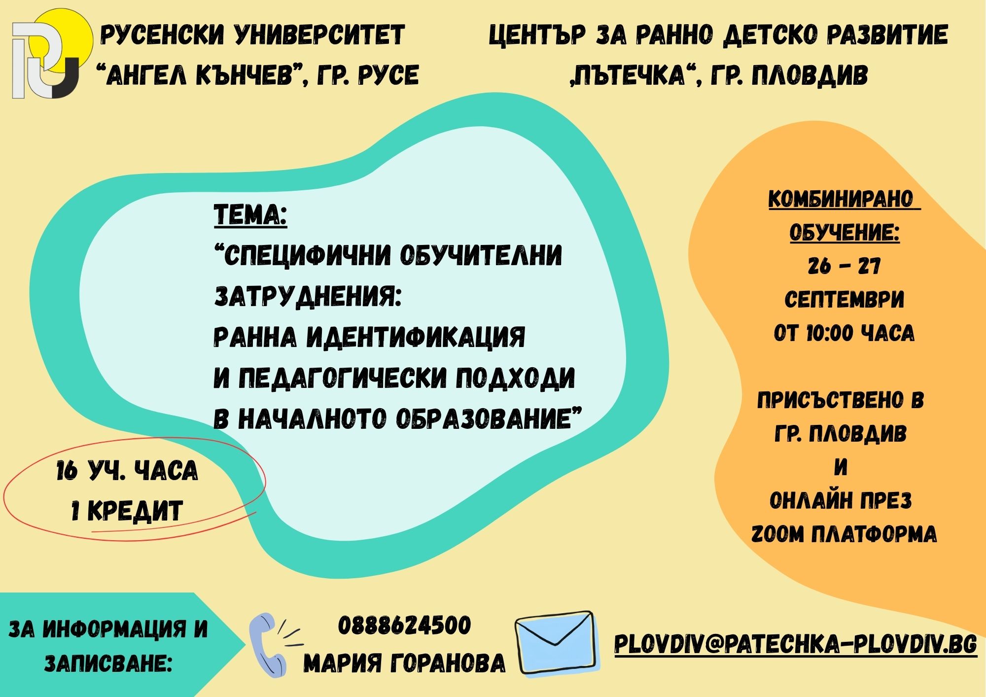 4_Simple Colourful Children Flower Blob About Me Poster_26-27.09.jpg