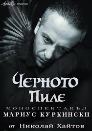 пиле.jpg