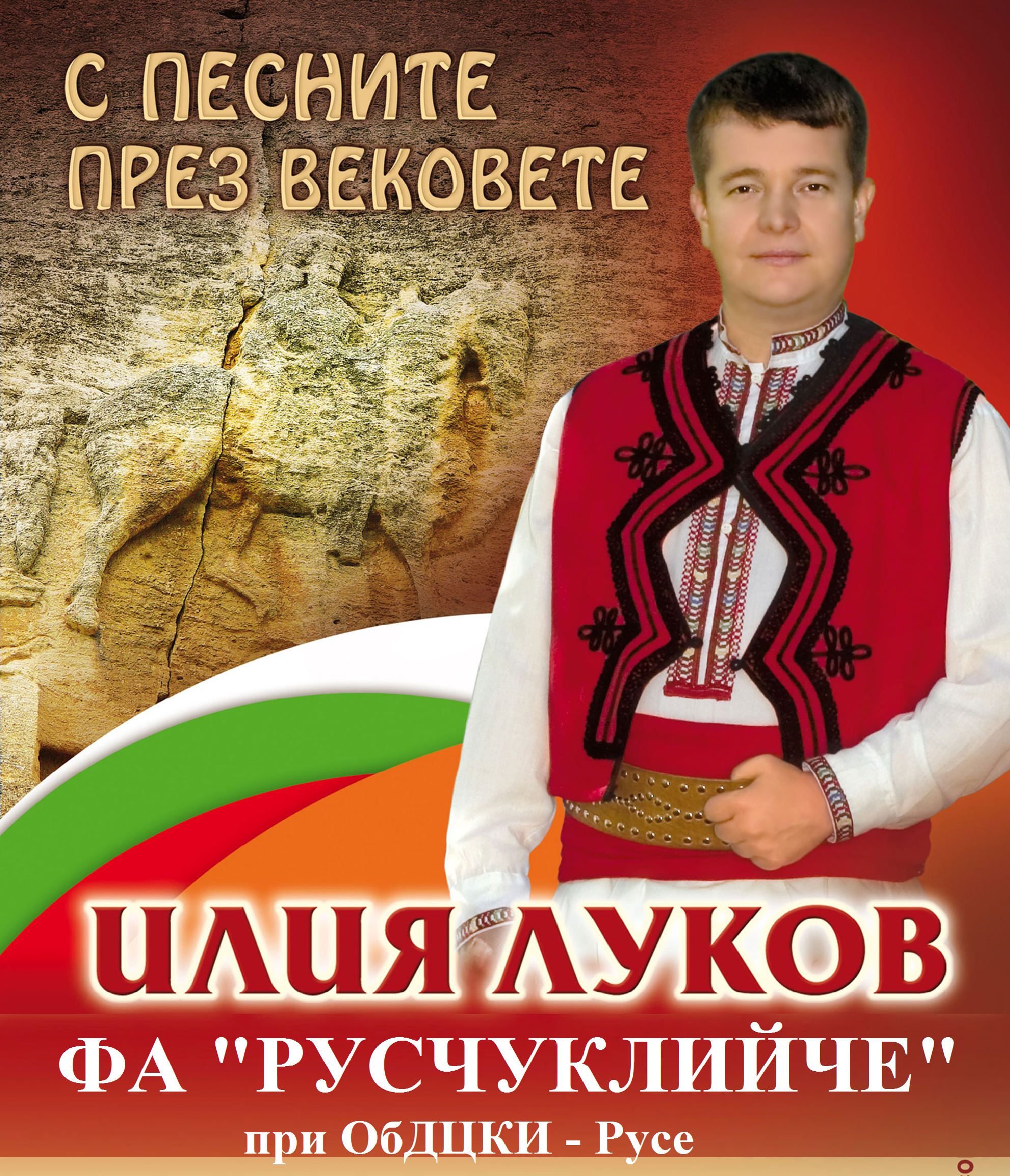 Lukov.png