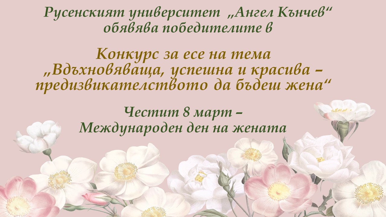 Konkurs_8mart_pobediteli.jpg