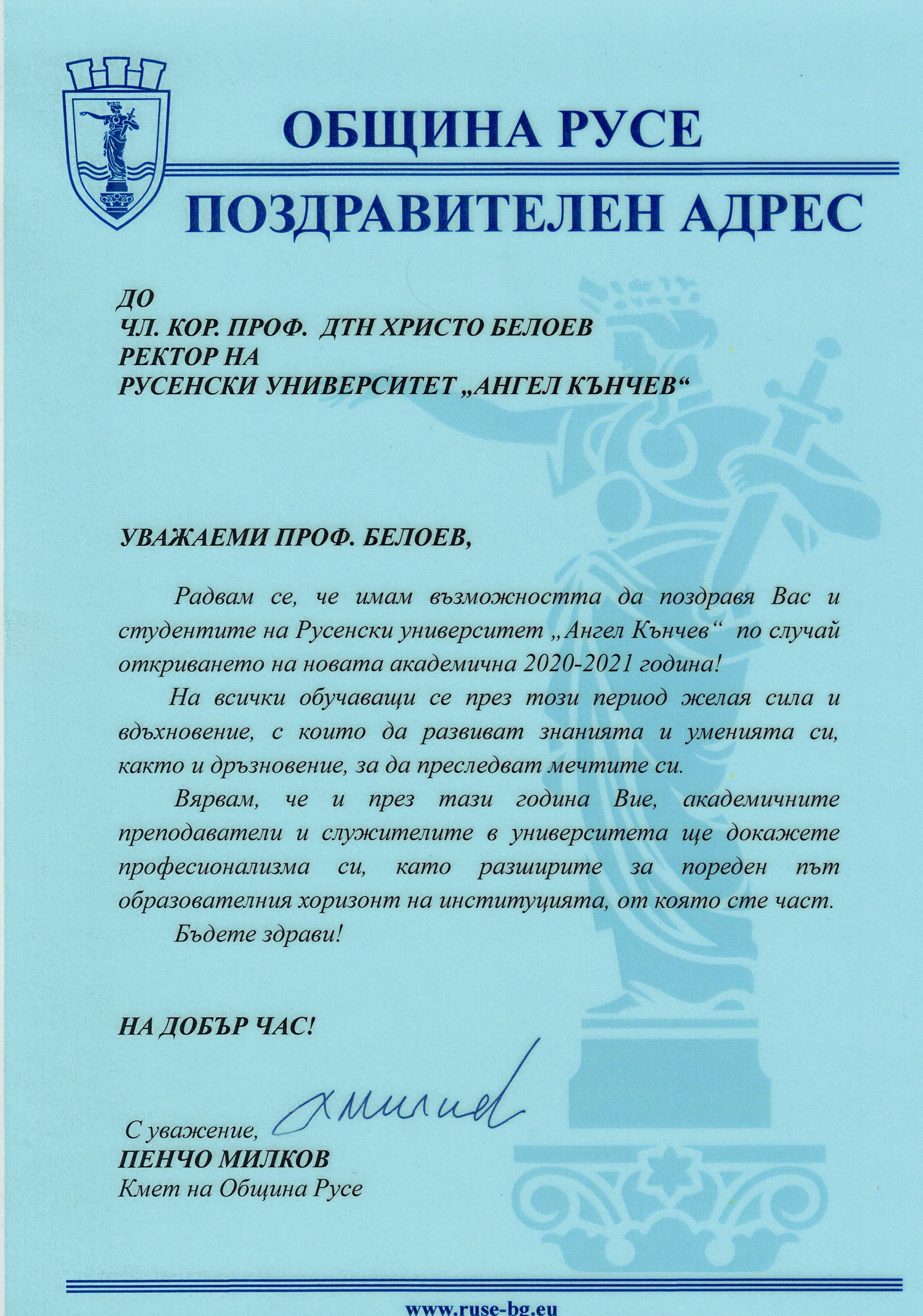 Obshtina_Ruse.png