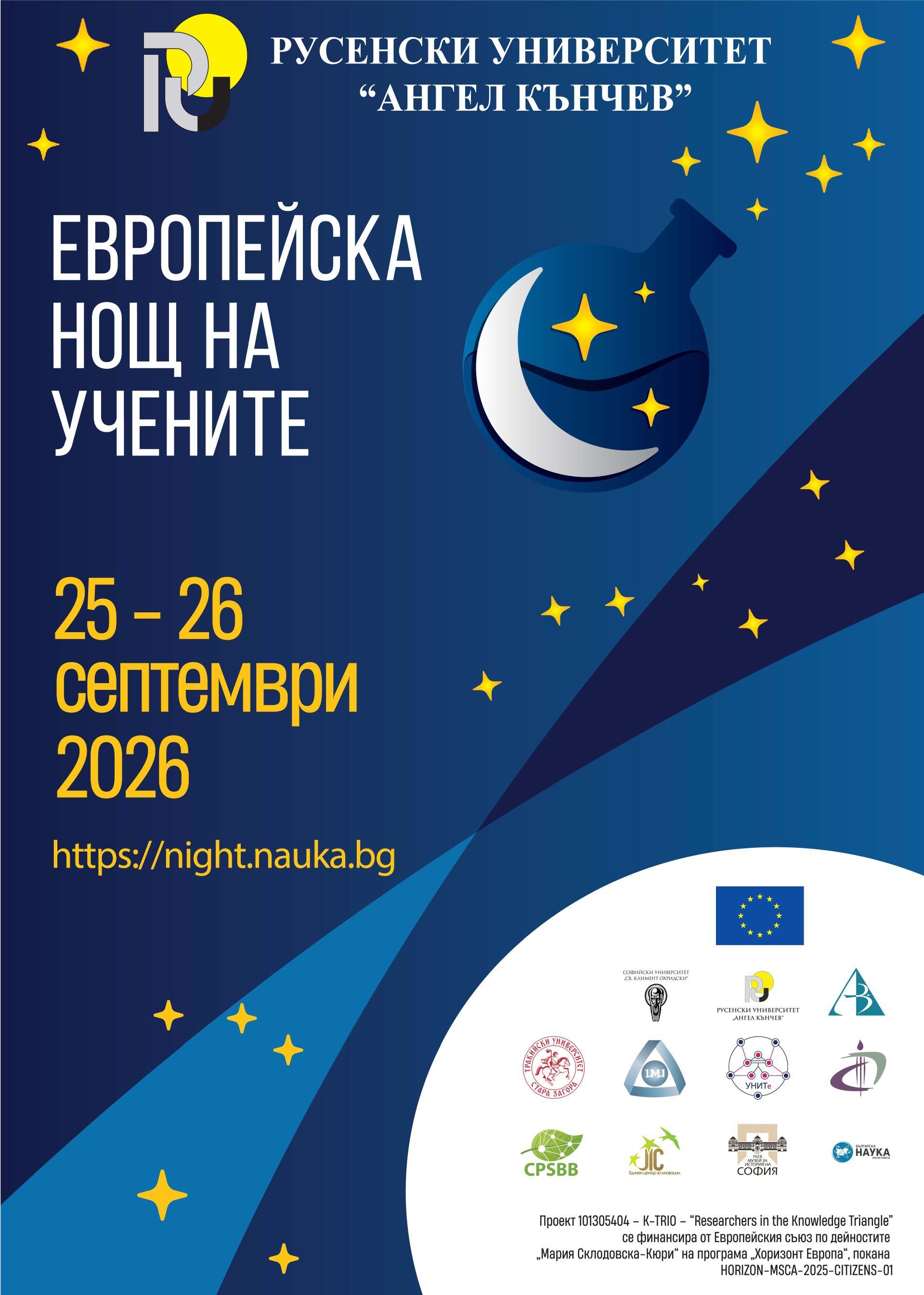 ERN 2026 Програма 1.jpg