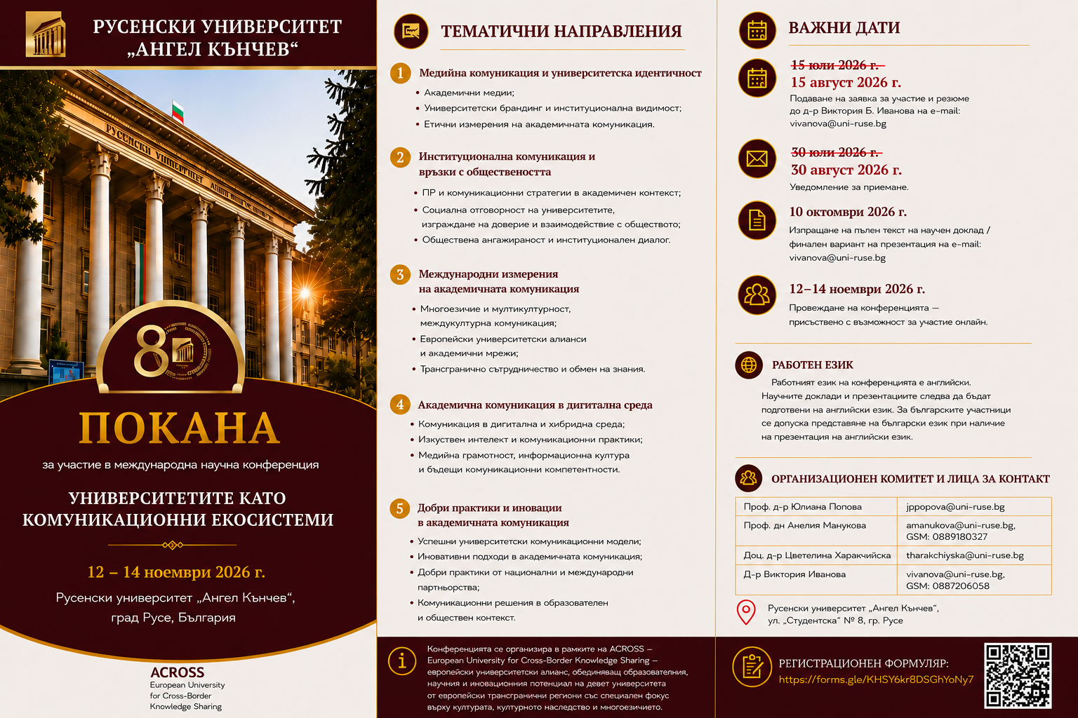Invitation BG-new (1).png