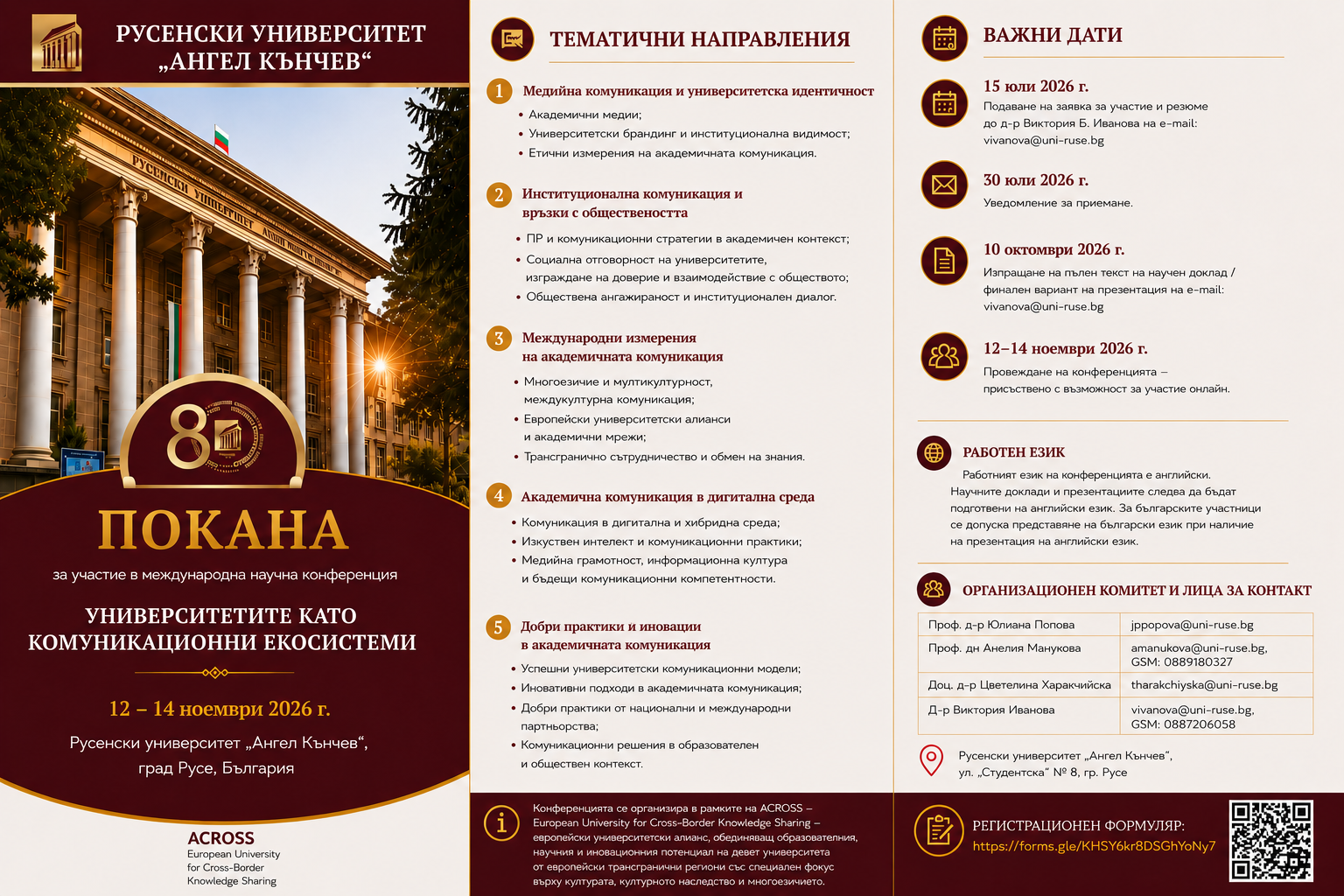 pokana-UCEs-2026-bg-webs-new.png
