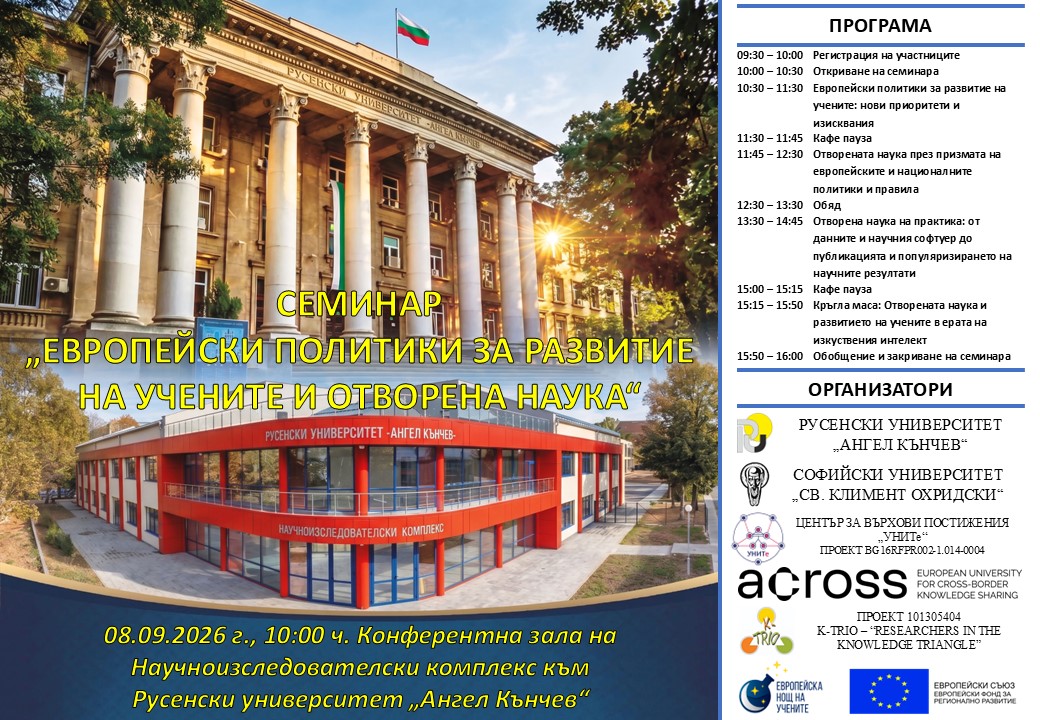 Семинар 08.09.JPG