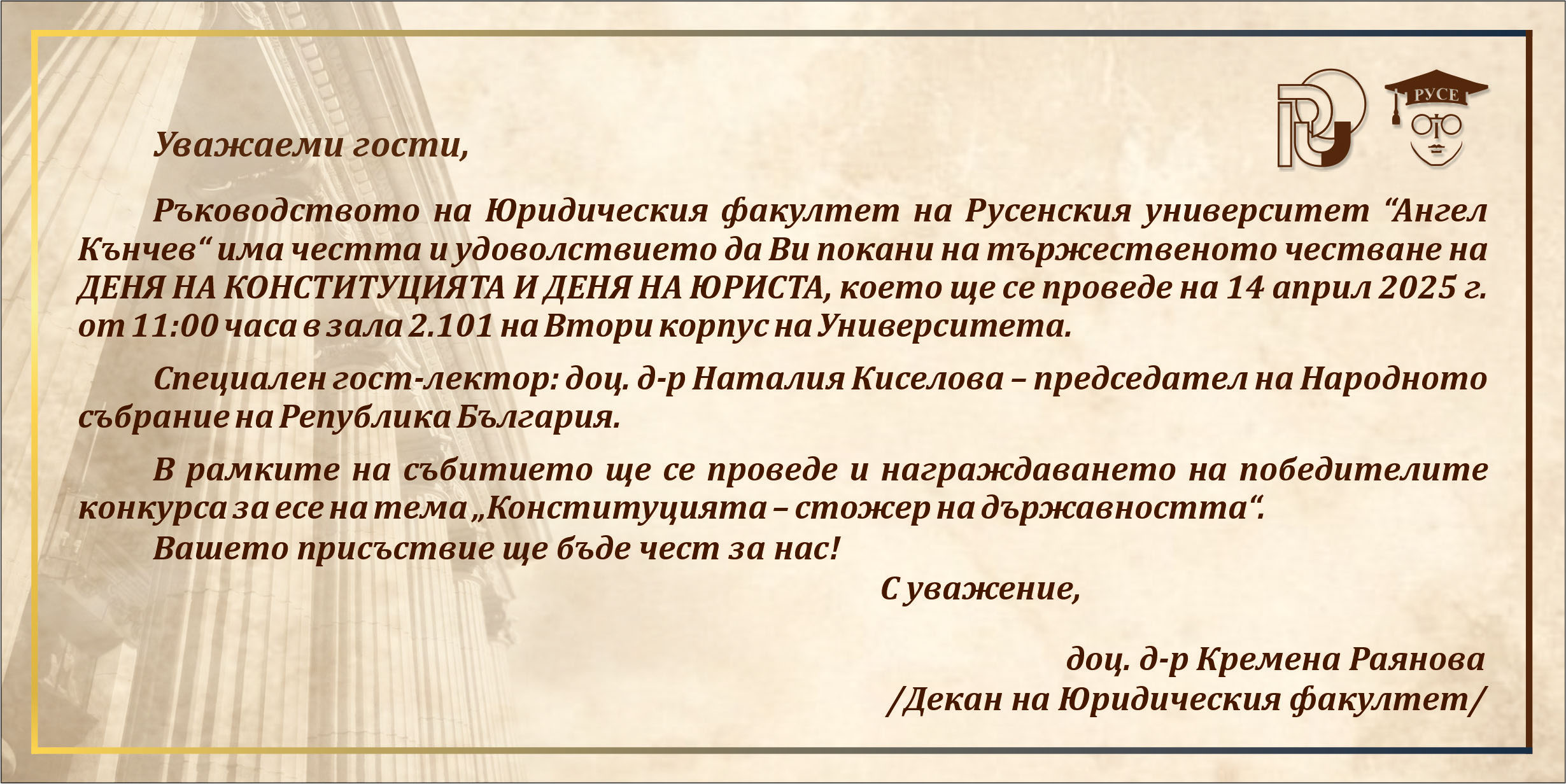 покана гръб2.jpg