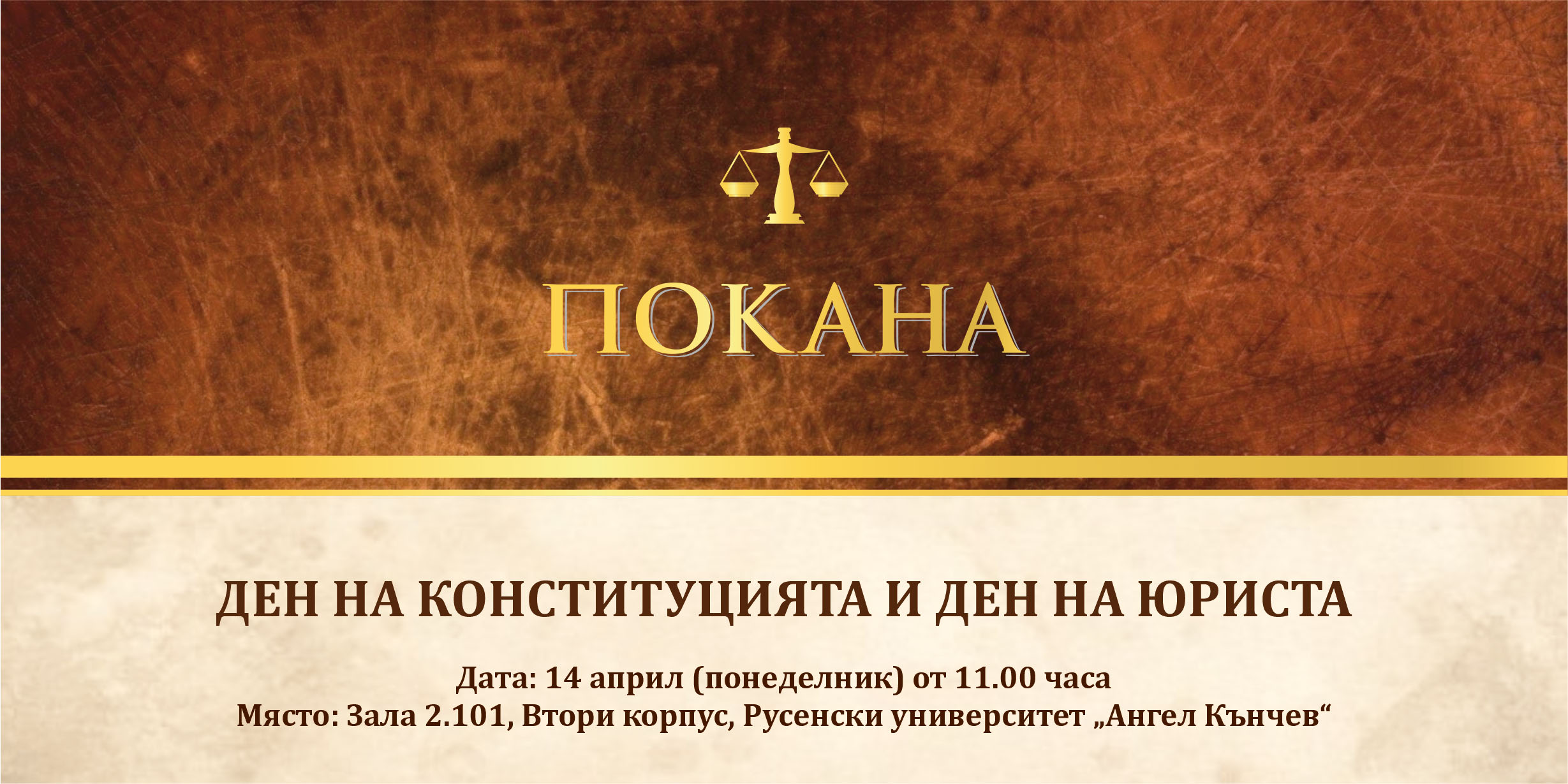 покана лице.jpg