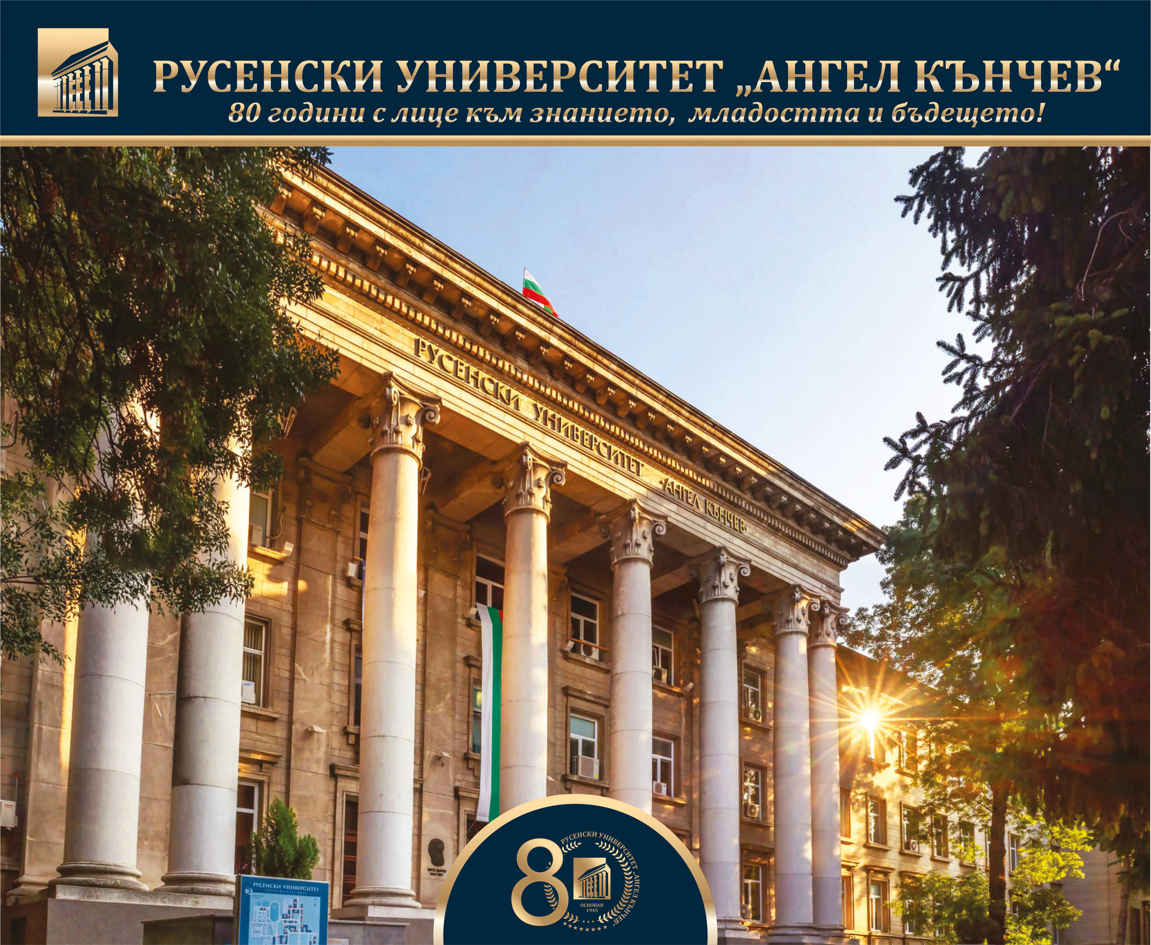 ректорат58805-1.jpg