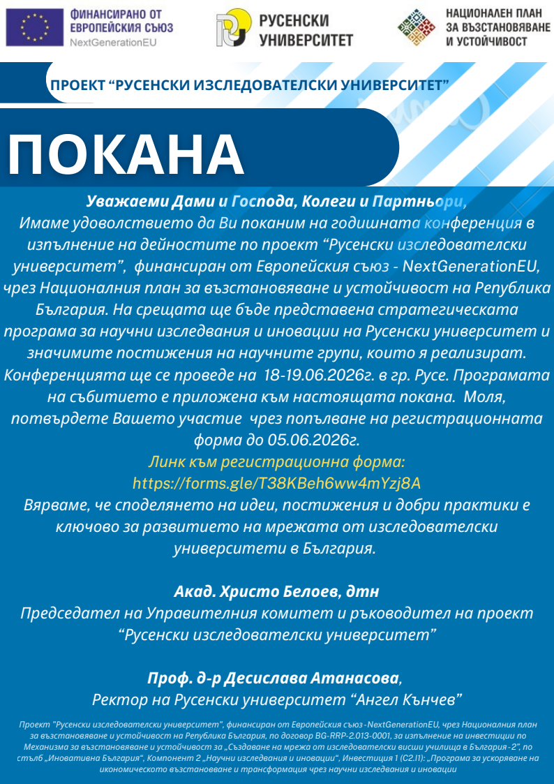Pokana-RIU-Conf-Program-2026-2.png