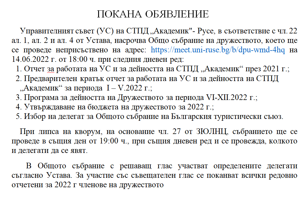 stpd akademik.png